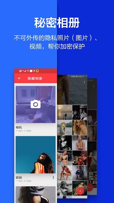 应用隐藏大师安卓版4