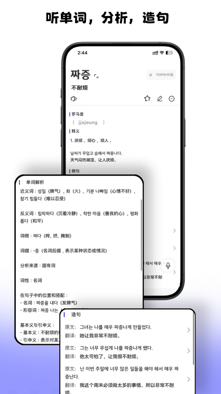 韩语快学正版4