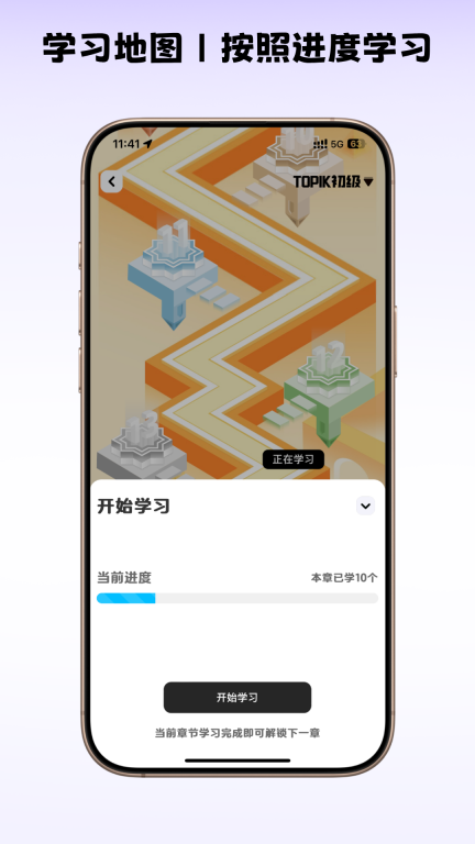 韩语快学正版3