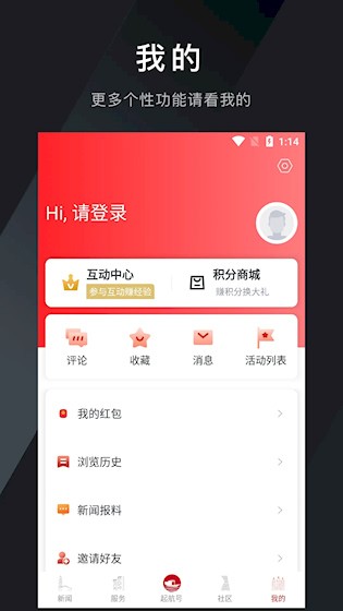南湖声音安卓版最新版截图3