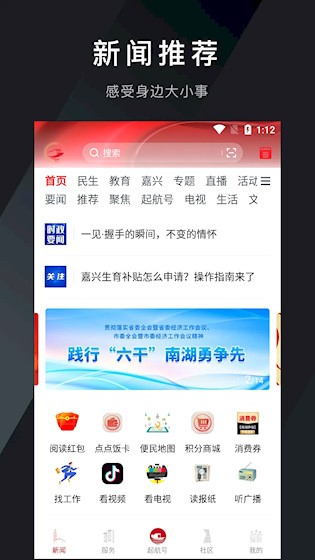 南湖声音安卓版最新版截图4