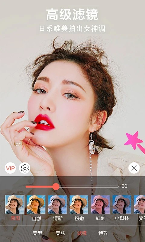 微微视频美颜助手安卓版截图1