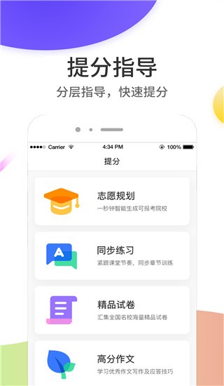 云成绩正版截图0