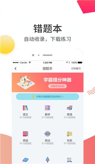 云成绩正版截图1