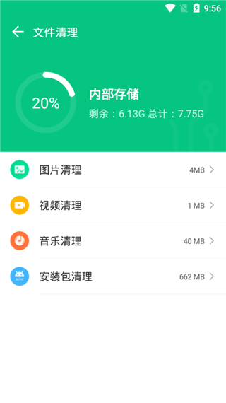 悟空清理正版3