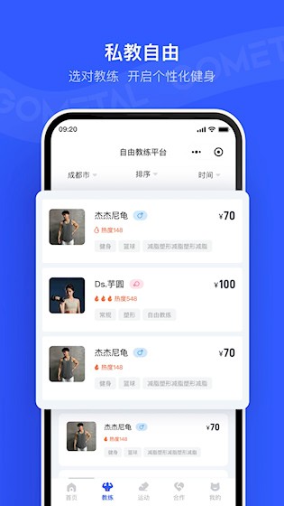 金属狗安卓版截图1