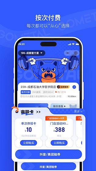金属狗安卓版截图2