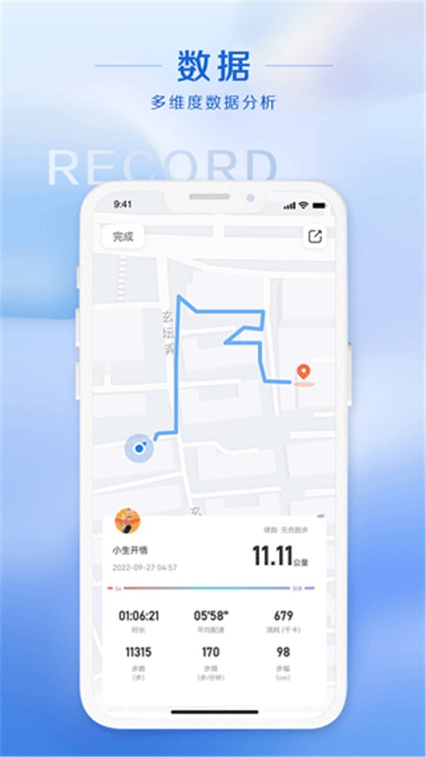 律跑免费版1