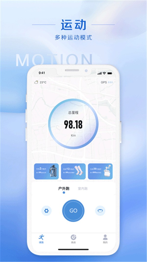 律跑免费版3