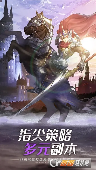 森林王国(三国策略卡牌)  正版3