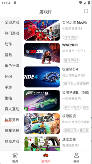 口袋云游戏免费版2