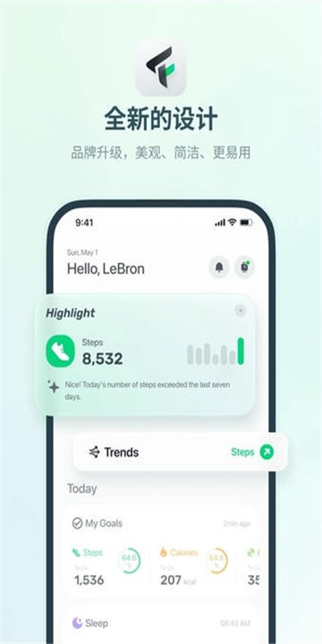 fitbeing安卓版截图3