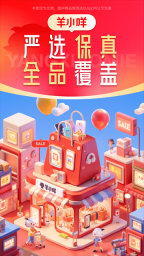 羊小咩最新版截图3