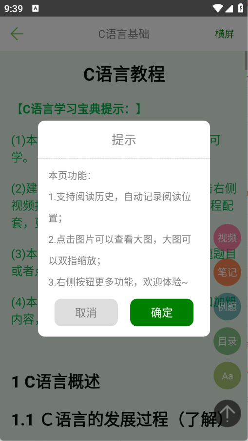 C语言学习宝典正版2