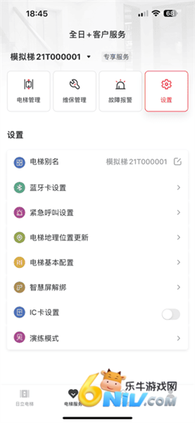 日立电梯截图0