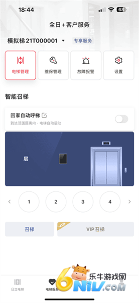 日立电梯截图2
