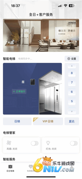 日立电梯截图3