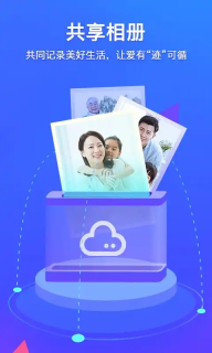 腾讯相册管家安卓版截图2