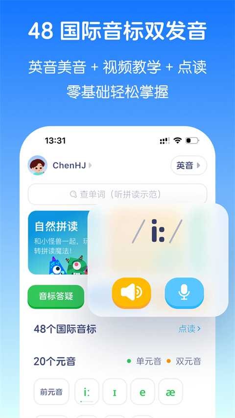 英语音标ABC正版截图0