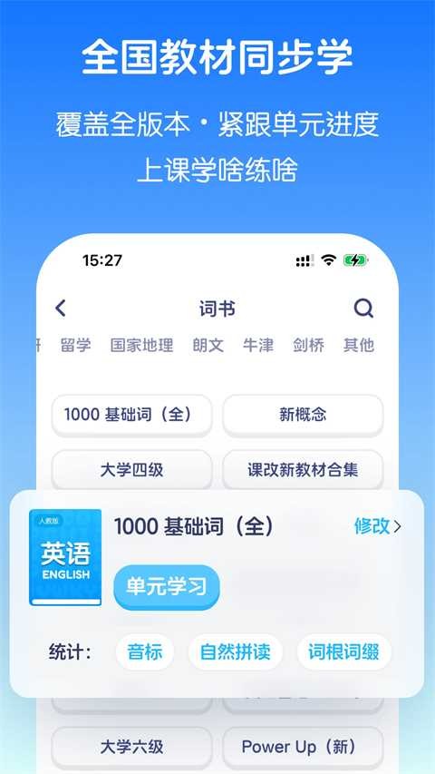 英语音标ABC正版截图4