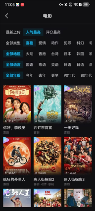 爱壹帆安卓版3