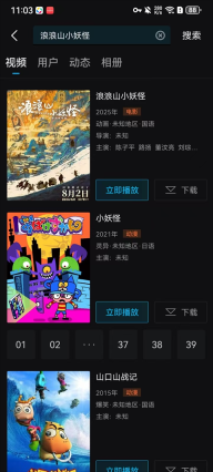 爱壹帆安卓版2