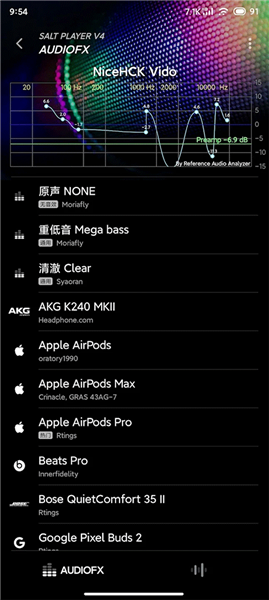 椒盐音乐车载版截图1