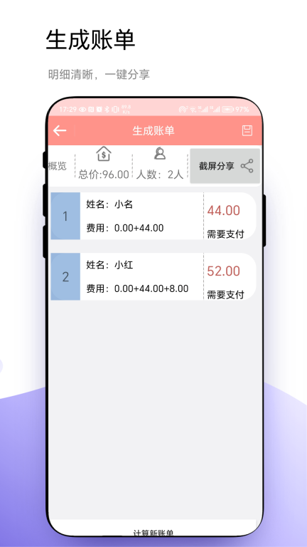轮盘定制正版截图1