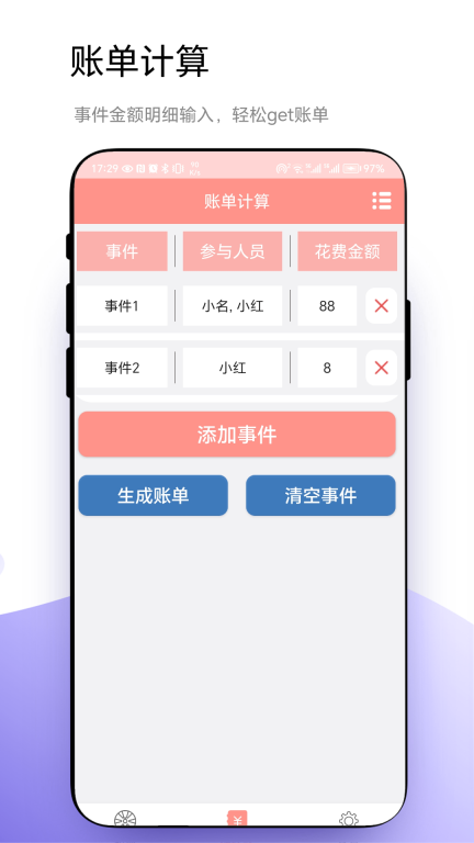 轮盘定制正版截图0