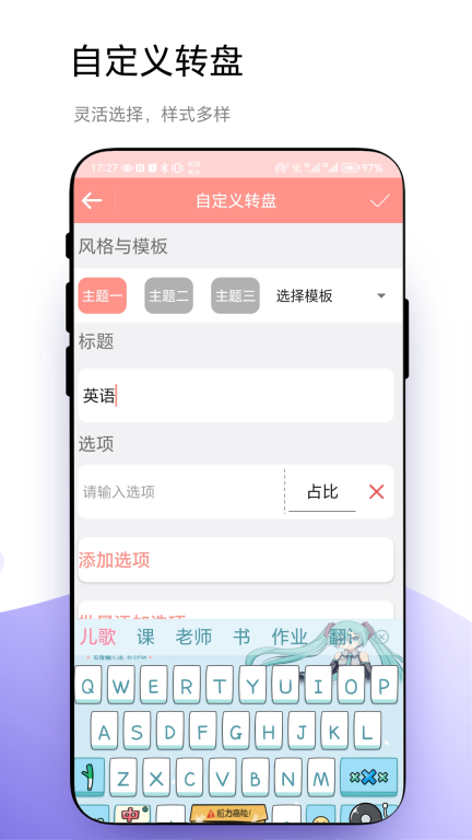 轮盘定制正版截图3