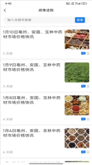 药有道平台截图1