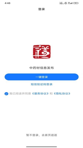 药有道平台截图2