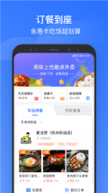 掌上高铁正版截图0