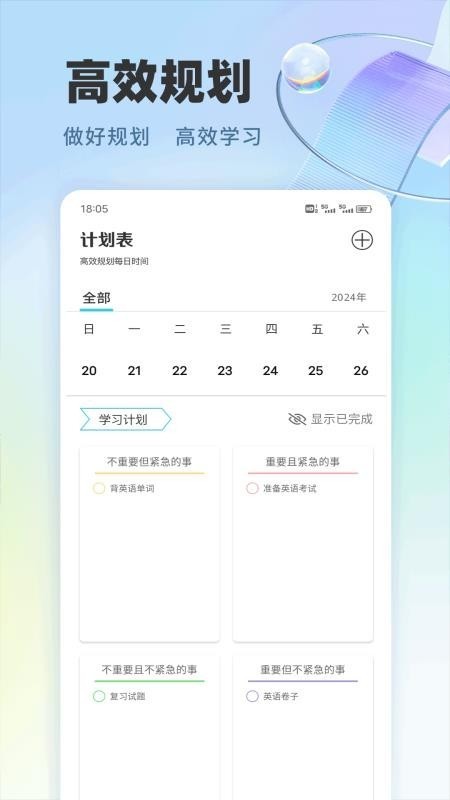 爱点点读口语talk绿色版截图0