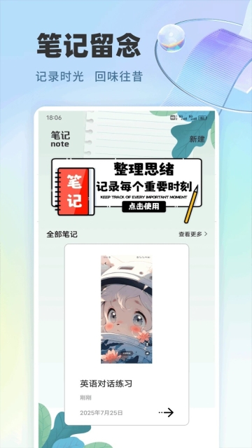 爱点点读口语talk绿色版截图1