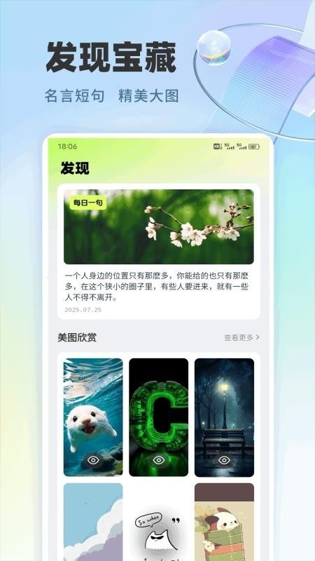 爱点点读口语talk绿色版截图4