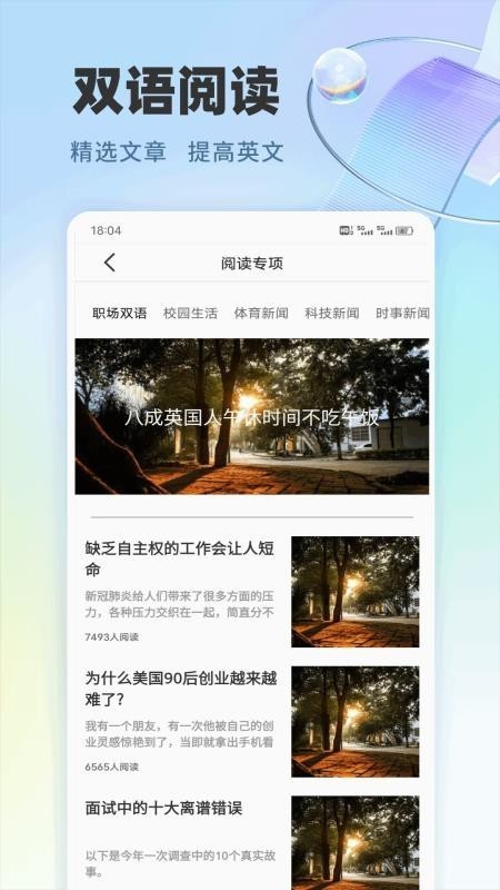 爱点点读口语talk绿色版截图2