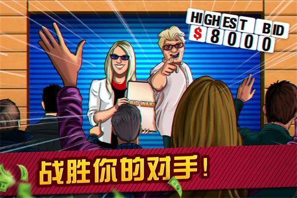 典当行大亨原版3