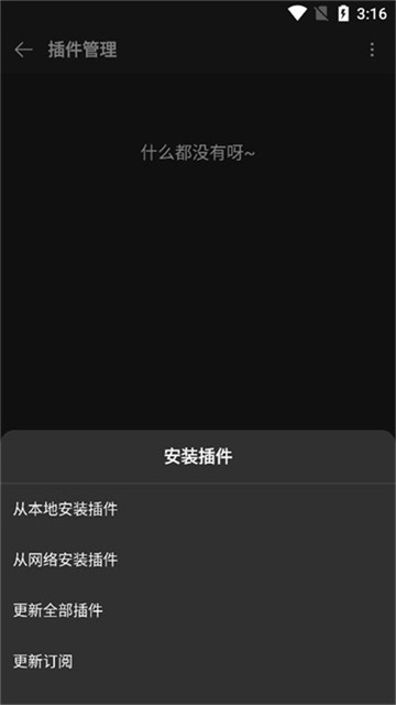 MusicFree正版截图0