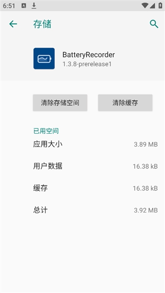 BatteryRecorder电池健康截图1