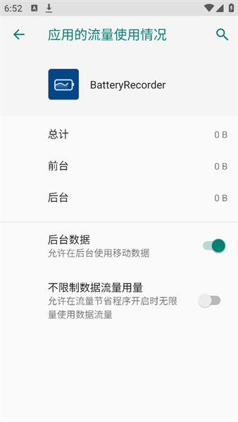 BatteryRecorder电池健康截图0