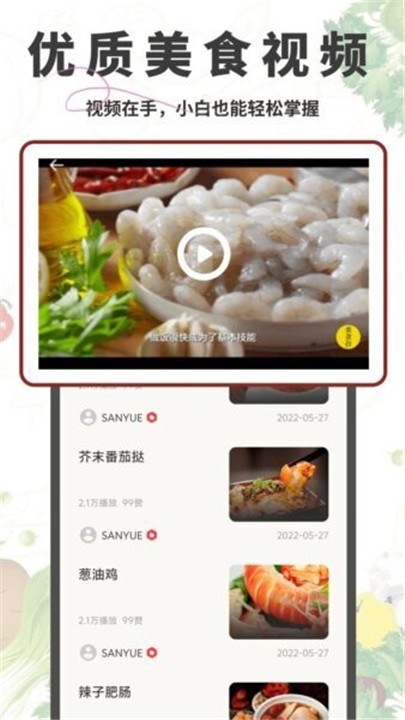 悟饭助手正版2