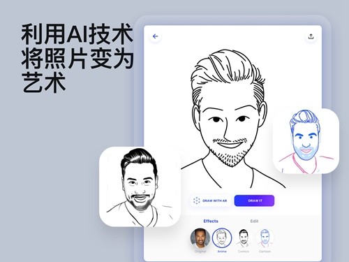 素描画图AR大师(Sketchar)安卓版3
