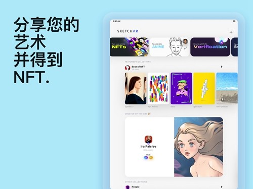 素描画图AR大师(Sketchar)安卓版4