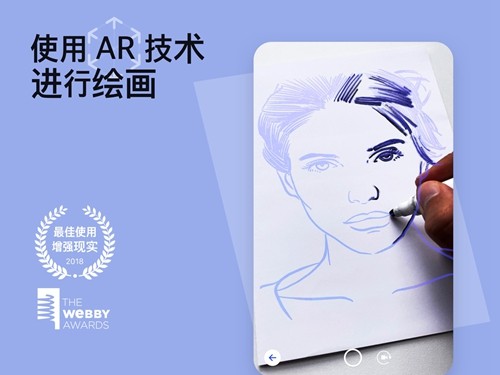 素描画图AR大师(Sketchar)安卓版5