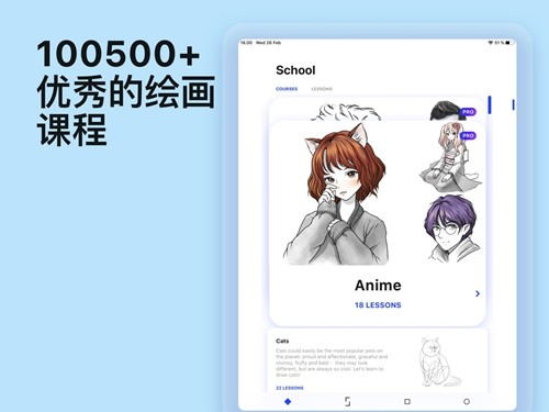 素描画图AR大师(Sketchar)安卓版1