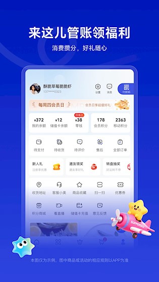 美好买菜安卓版截图4