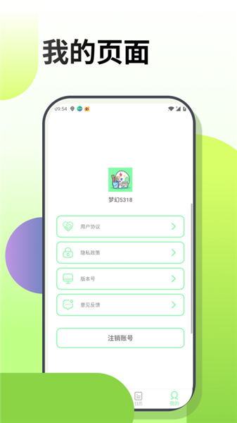 梦幻涂涂乐安卓版2