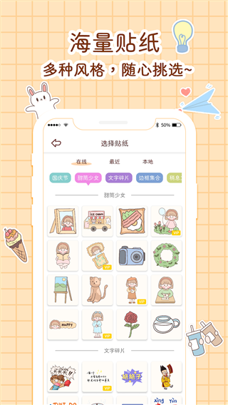 小柴手帐正版截图0