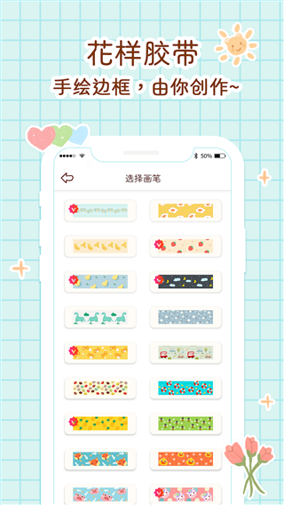 小柴手帐正版截图2